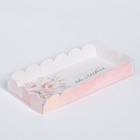 Коробка кондитерская с PVC-крышкой, упаковка, «Цвети от счастья», 21 х 10,5 х 3 см - фото 318298855