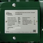 Насосная станция Oasis S 35/35CV - 24, 370 Вт, напор 35 м, 35 л/мин, бак 24 л - фото 9338338