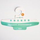 Нагрудник-рубашка для кормления «Единороги» непромокаемый на липучке, с карманом - Фото 6