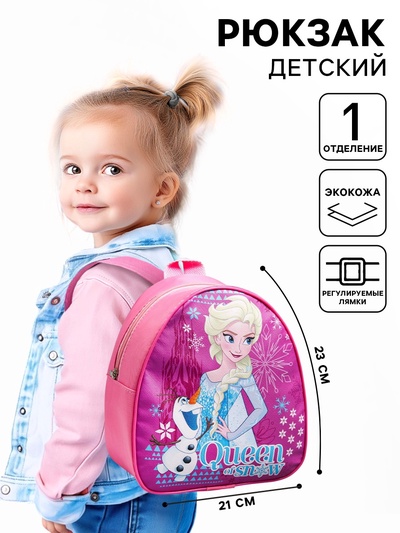 Рюкзак детский кожзам «Queen of snow», Холодное сердце, 21 х 25 см