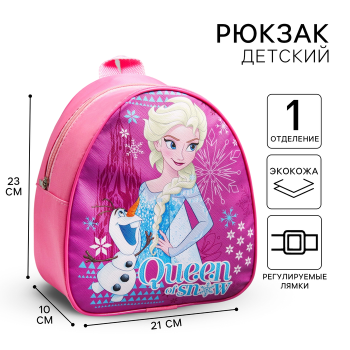 Рюкзак детский кожзам «Queen of snow», Холодное сердце, 21 х 27 см