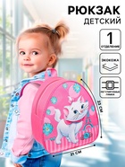 Рюкзак детский для девочки, на молнии, розовый, 23×21×10 см, Коты аристократы - Фото 1
