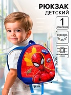 Рюкзак детский для мальчика, 23×21×10 см, Человек-паук - Фото 1