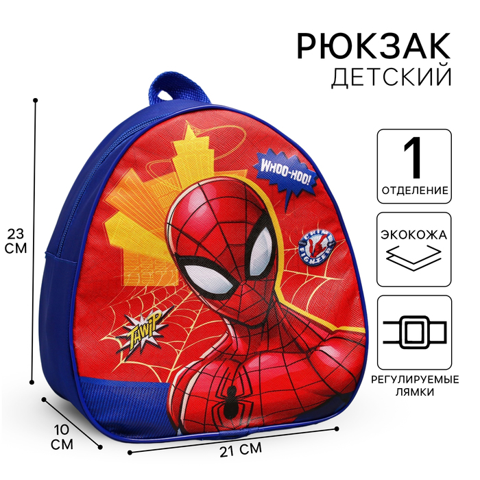 Рюкзак детский «Whoo-hoo!» Человек-паук, 21 x 27 см