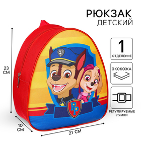 Рюкзак детский, 21*27 см, Щенячий патруль
