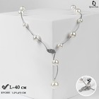 Колье «Флёр» шарики, белое в серебре, длина регулируемая, №12, бусины №16, №20, 40 см - Фото 1