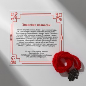 Браслет-оберег «Красная нить» рука защиты, хамса, цвет чернёное золото,35 см