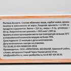 Пастила «Пастилушка» ассорти: яблоко, груша, персик, вишня, дыня, апельсин, барбарис, 2 кг - Фото 3