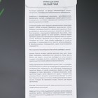 Диффузор ароматический, 50 мл, белый чай - Фото 4