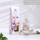 Диффузор ароматический, 50 мл, альпийские луга - Фото 1