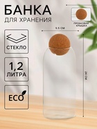 Банка для хранения сыпучих «Эко», 1.2 л, 9.5×24 см, с пробковой крышкой, стекло - Фото 1