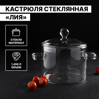 Кастрюля Magistro «Лия», 1.450 л, 16.5×16 см, жаропрочное стекло, прозрачная