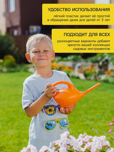 Лейка, 1 л, без рассеивателя, «Малютка», МИКС