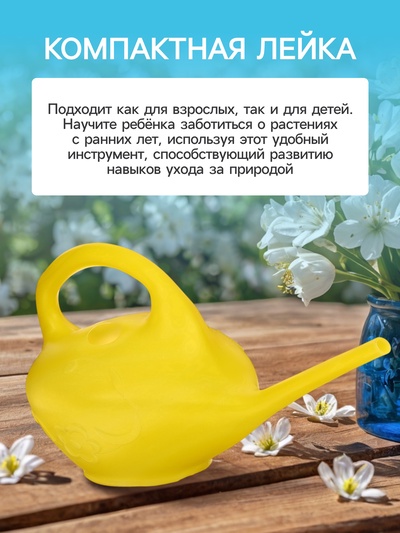 Лейка, 1 л, без рассеивателя, «Малютка», МИКС