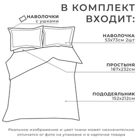 Постельное бельё Этель Hotel 1,5 сп 152х212 см, 187х232 см, 53х73 + 5 см - 2шт