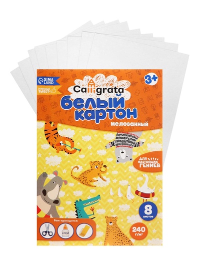 Картон белый А4 Calligrata, 8 листов, мелованный, 230-240 г/м², картонная обложка, в папке