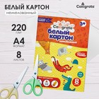 Картон белый А4 8 листов Calligrata, немелованный, картонная обложка, в папке - фото 321928608