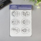 Пластиковый трафарет для творчества «Яйца Пасхальные», шаблон, 22×31 см - фото 39893906