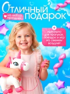 Интерактивная игрушка «Любимый единорог» ходит, звук, цвета МИКС - Фото 5