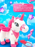Интерактивная игрушка «Любимый единорог» ходит, звук, цвета МИКС - Фото 6