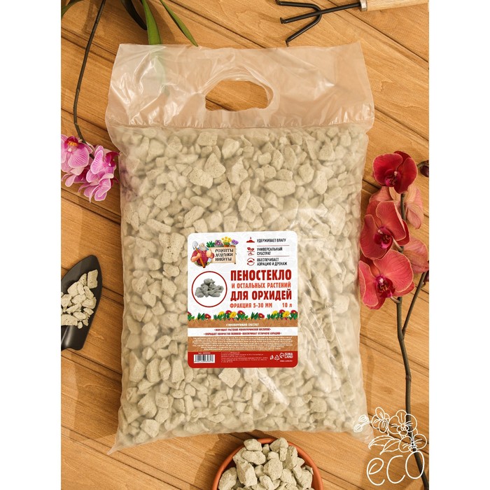 Пеностекло для орхидей и остальных растений «Рецепты Дедушки Никиты», 10 л. - Фото 1