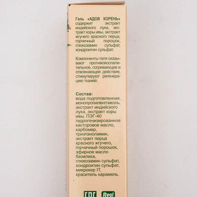 Гель для тела «Адов корень» с экстрактом индийского лука, 50 г