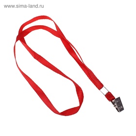 Лента для бейджа ширина-9-10 мм, длина-80 см с металлической прищепкой, красная (комплект 100 шт)