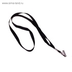 Лента для бейджа ширина-9-10 мм, длина-80 см с металлической прищепкой, чёрная 593866 - фото 7431110