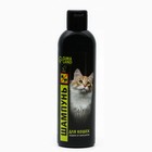 Шампунь антипаразитарный репеллентный для кошек, 250 мл - фото 9835921