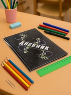 Дневник школьный для 5-11 классов, «Скейт», твёрдая обложка 7БЦ, глянцевая ламинация, 48 листов - Фото 2