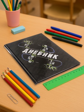 Дневник школьный для 5-11 классов, «Скейт», твёрдая обложка 7БЦ, глянцевая ламинация, 48 листов