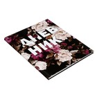 Дневник для 5-11 классов, "Пионы на чёрном", твердая обложка 7БЦ, глянцевая ламинация, 48 листов - Фото 2