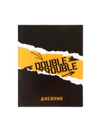 Дневник школьный для 5-11 классов, «Дабл», твёрдая обложка 7БЦ, глянцевая ламинация, 48 листов - Фото 3