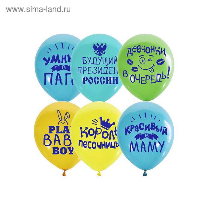 Воздушные шары латексные 12" «Хвалебные для мальчиков», 5 шт., 2-сторонние - Фото 1