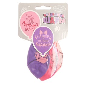 Воздушные шары латексные 12" «Хвалебные для девочек», 5 шт., 2-сторонние (комплект 2 шт)