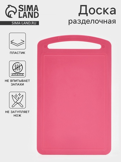 Доска разделочная, 17×27.5 см, пластик, МИКС