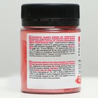 Пыльца кондитерская, сухая, жемчужная, красная, 5 г  (артикул 4871343)  большой выбор товаров оптом и в розницу по низким ценам с доставкой