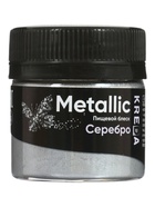 Пыльца кондитерская, сухая, жемчужная, серебро, 5 г - Фото 1