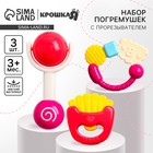 Набор погремушек Крошка Я «Сладости», от 3 мес., 3 шт. - Фото 1