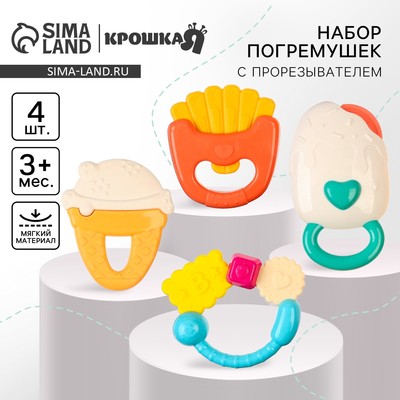 Погремушки «Сладости», от 3 мес., 4 шт.