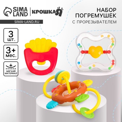 Погремушки «Сладости», 3 шт., от 3 мес.