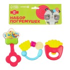 Погремушки Крошка Я «Сладости», от 3 мес., набор 3 шт. - Фото 8