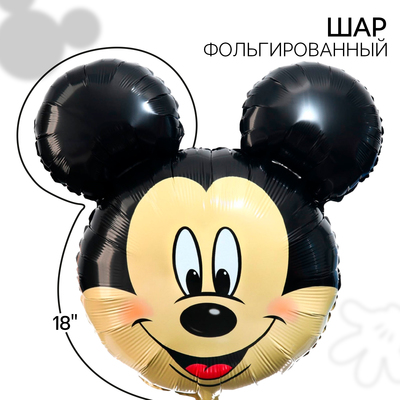 Шар воздушный 18 дюйм, фольгированный, Микки Маус