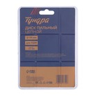 Диск пильный цепной для УШМ ТУНДРА, 115×22 мм - Фото 8