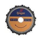 Диск пильный цепной для УШМ ТУНДРА, 125×22 мм - Фото 3