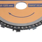 Диск пильный цепной для УШМ ТУНДРА, 125×22 мм - Фото 4