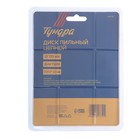 Диск пильный цепной для УШМ ТУНДРА, 125×22 мм - Фото 7