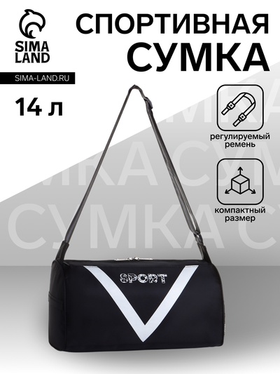 Сумка спортивная на молнии, боковой карман/сетка, регулируемый ремень, маленький размер, чёрная