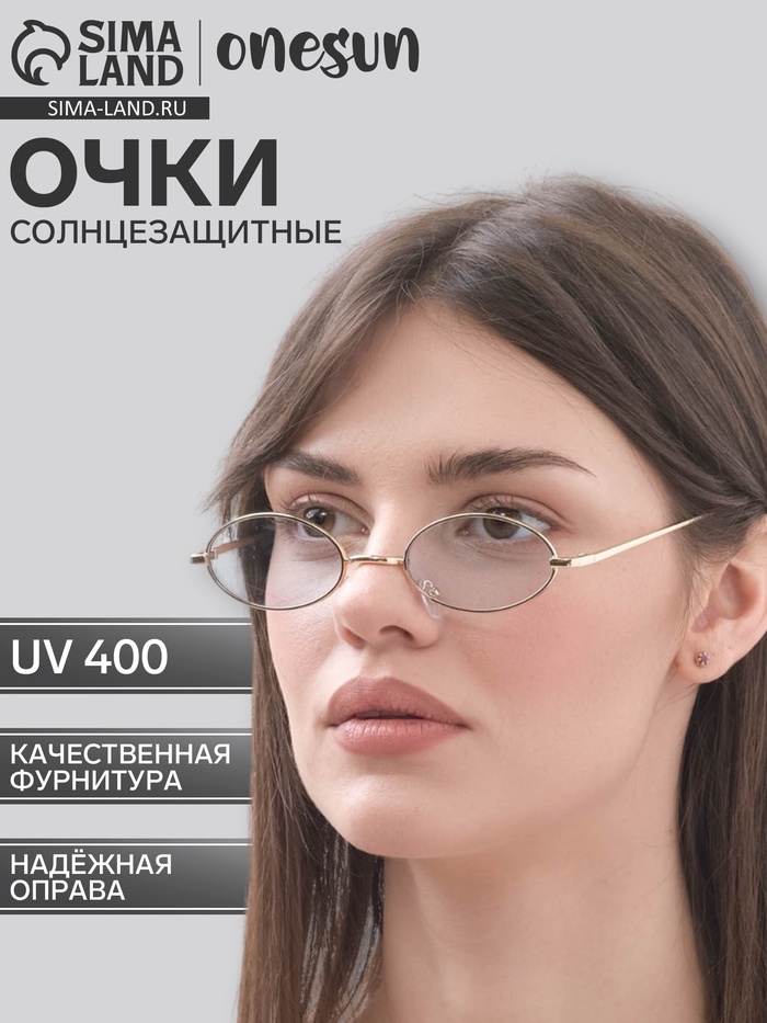 Очки солнцезащитные OneSun, uv 400, дужка 15 см, ширина 14.5 см, линза 3×5.5 см, голубые - Фото 1