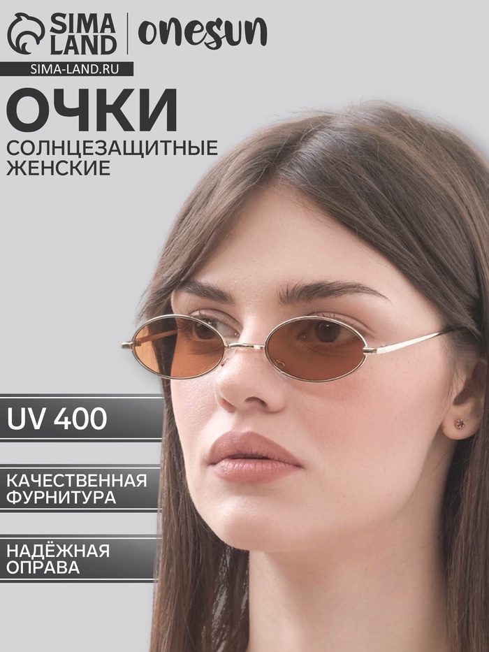 Очки солнцезащитные OneSun, uv 400, дужка 15.5 см, ширина 14.5 см, 3×5.5 см, коричневые - Фото 1